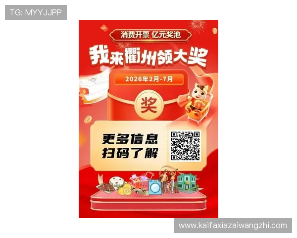 K8凯发注册平台最新优惠活动，丰富的奖励机制助你轻松赢取丰厚奖金