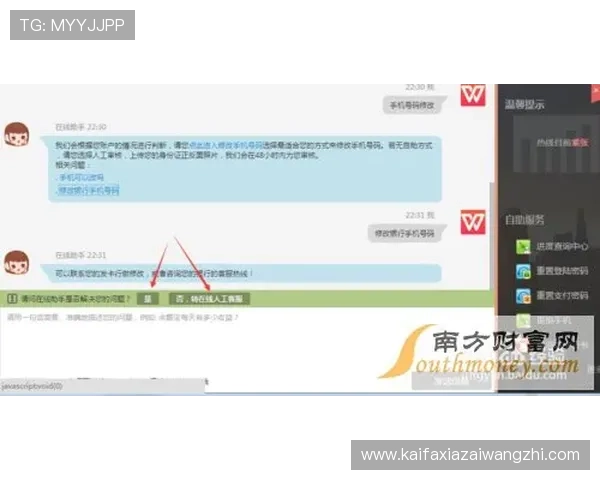 凯发体育客服网页版登录入口安全保障措施全面解析，保障用户信息安全