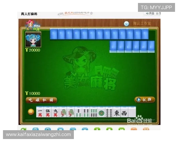 凯发二人麻将安全保障措施全面解析确保玩家游戏体验