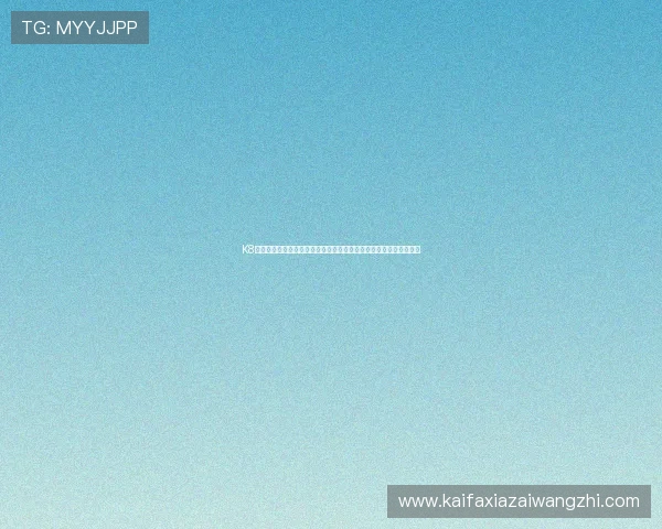 K8亚游集团官网注册流程详解，快速入门享受丰富多彩的线上娱乐内容