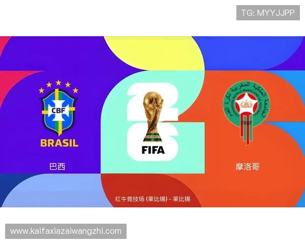 世界杯摩洛哥对巴西比赛竞猜规则详解及风险控制建议